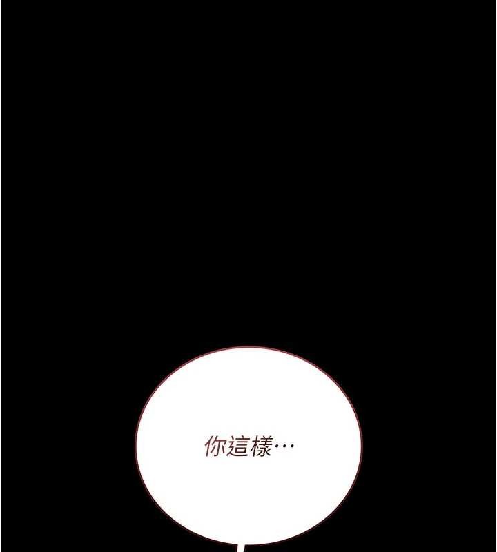 借妻条约第34話-我感覺快迷上你了
