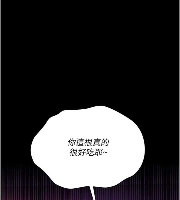 借妻条约第34話-我感覺快迷上你了
