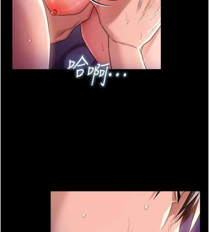 借妻條約第34話-我感覺快迷上你了