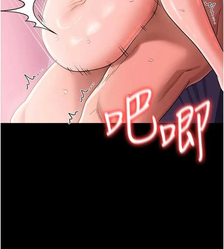 借妻條約第34話-我感覺快迷上你了