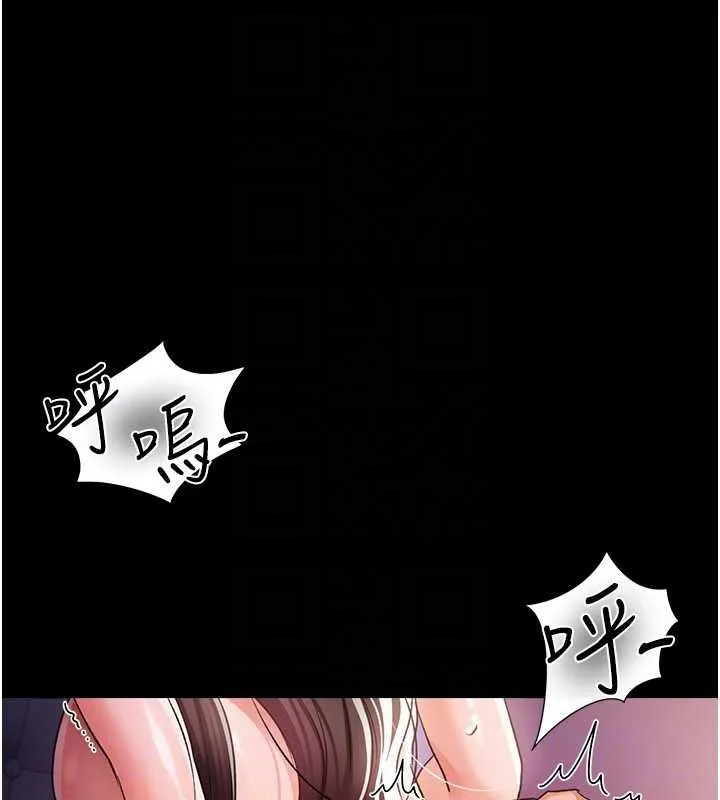 借妻條約第34話-我感覺快迷上你了