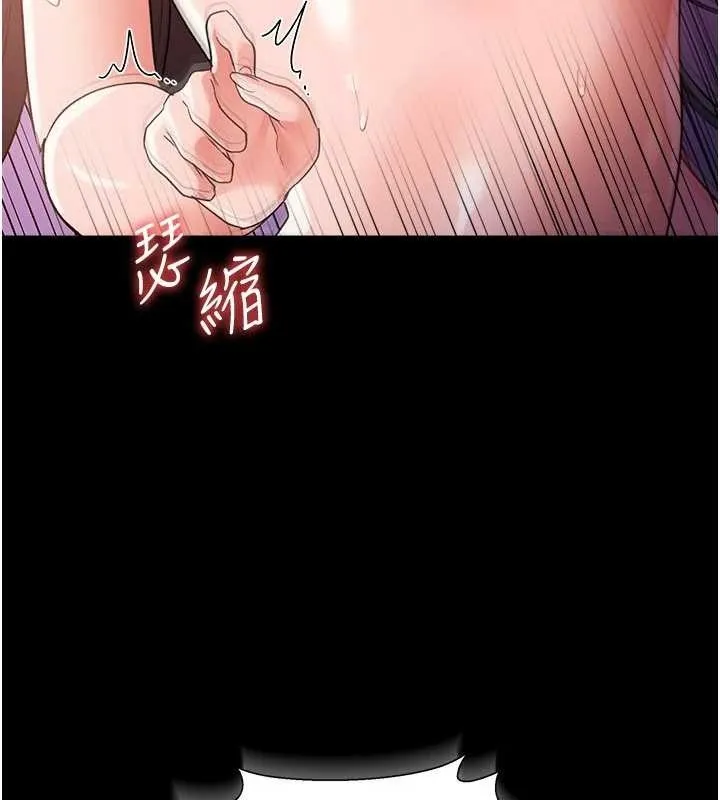 借妻條約第34話-我感覺快迷上你了