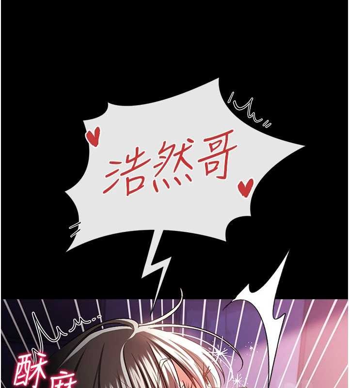 借妻条约第34話-我感覺快迷上你了