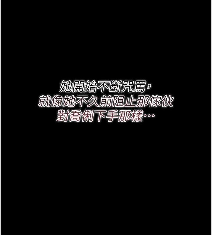 借妻條約第34話-我感覺快迷上你了