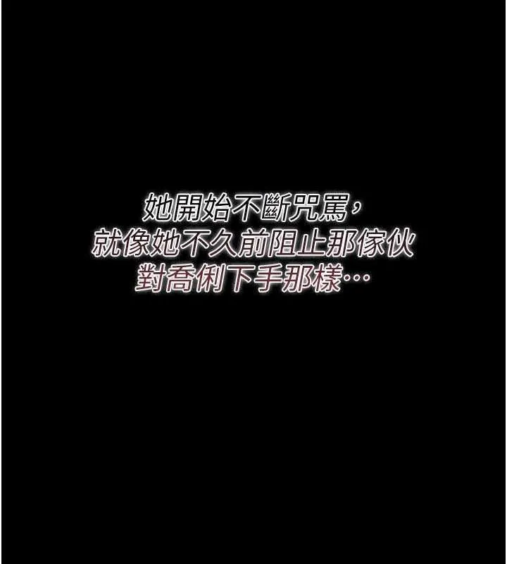 借妻條約第34話-我感覺快迷上你了