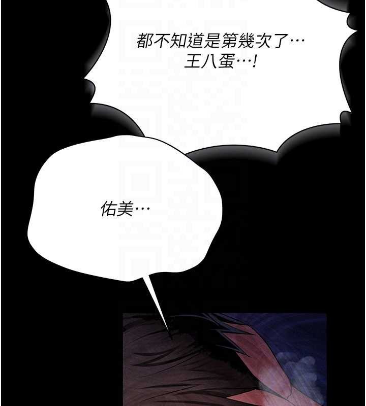借妻条约第34話-我感覺快迷上你了