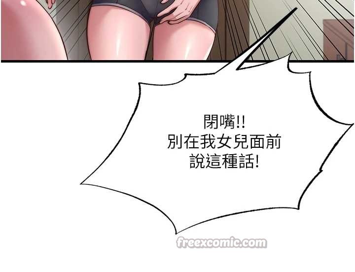 民宿精营中第47話-比基尼乳交♥