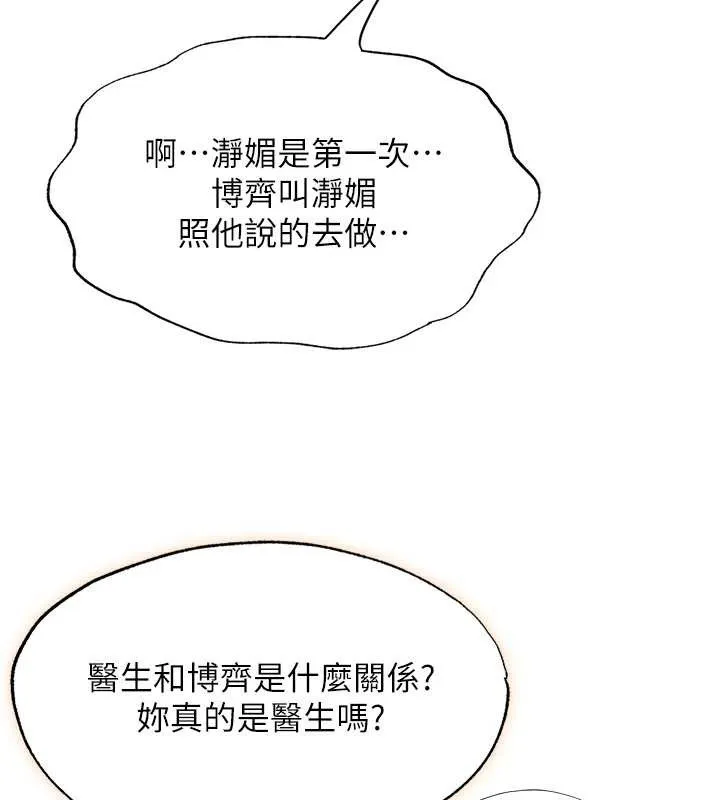 民宿精營中第47話-比基尼乳交&hearts;