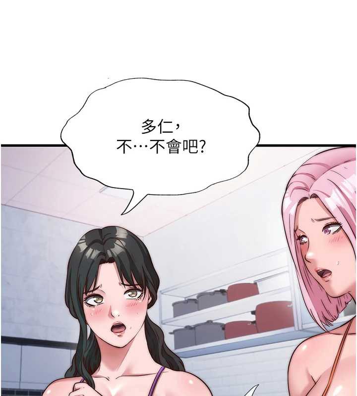 民宿精营中第47話-比基尼乳交♥