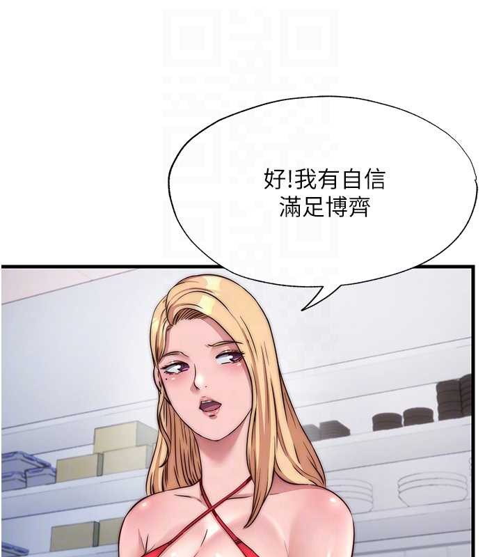 民宿精营中第47話-比基尼乳交♥