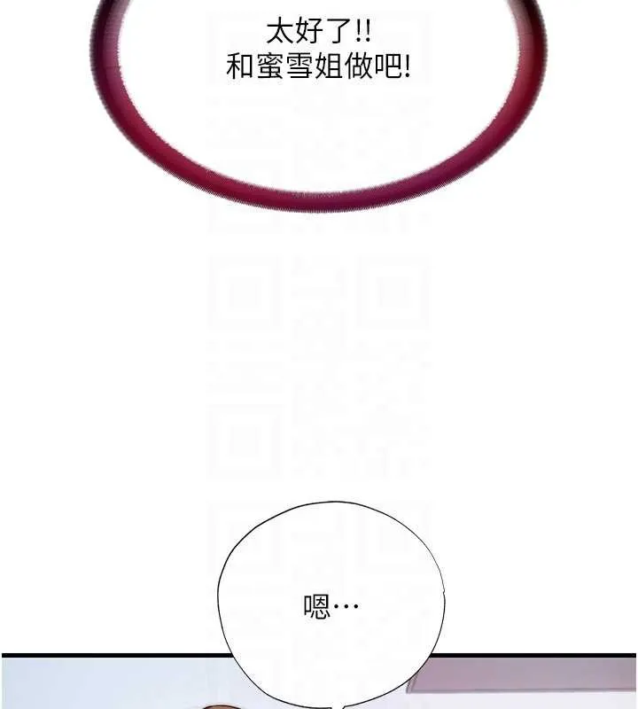 民宿精營中第47話-比基尼乳交&hearts;