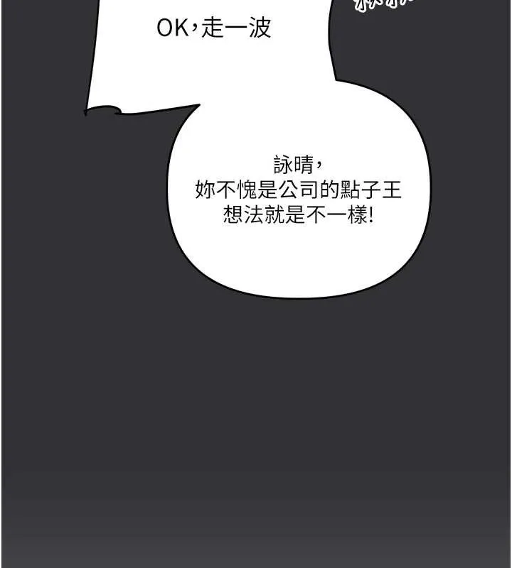 玩轉學姊第96話-事與願違的激情