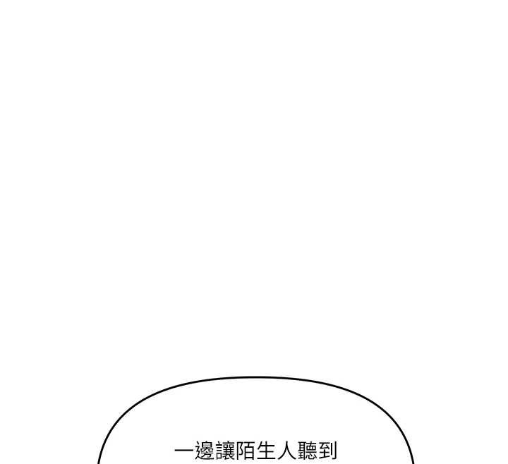 玩轉學姊第96話-事與願違的激情