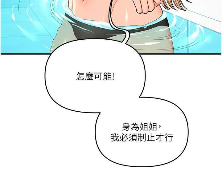 玩转学姊第96話-事與願違的激情