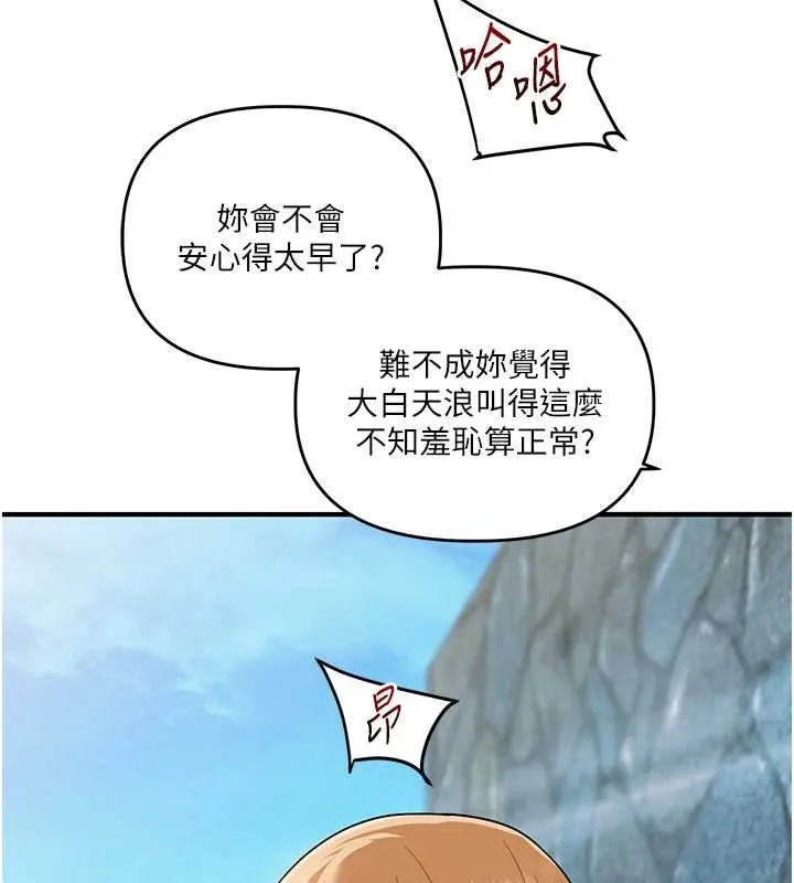 玩轉學姊第96話-事與願違的激情