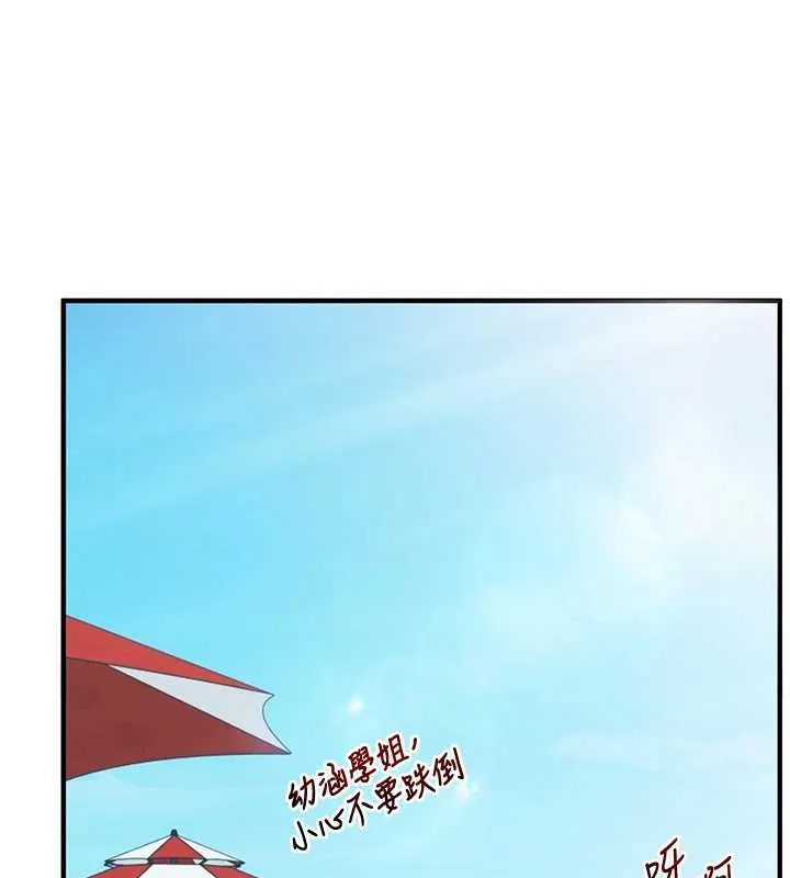 玩轉學姊第96話-事與願違的激情