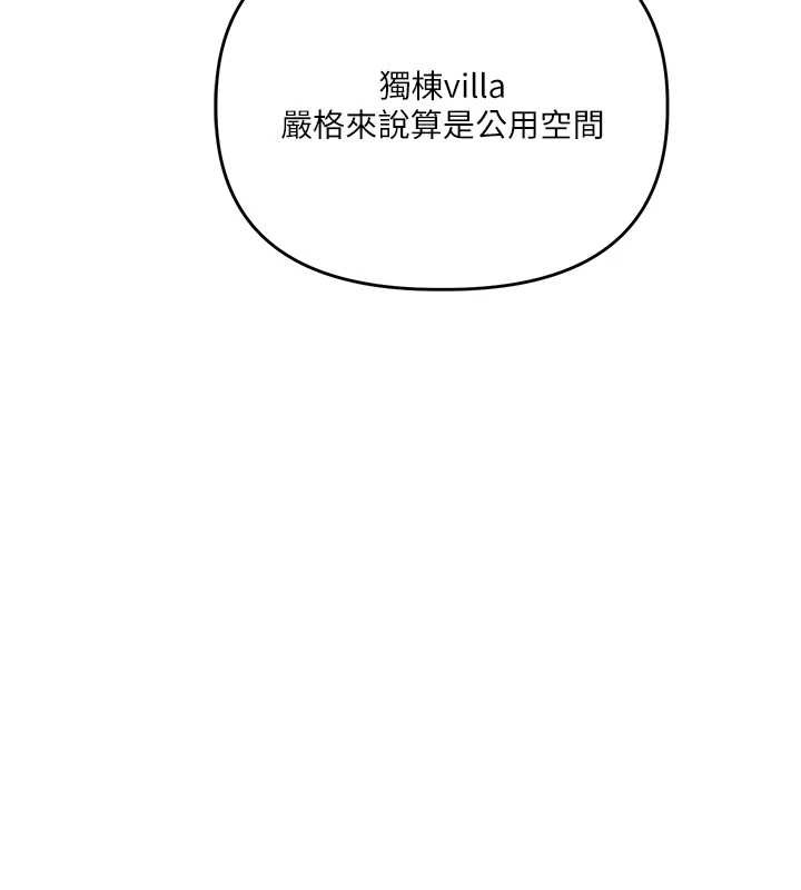 玩轉學姊第96話-事與願違的激情