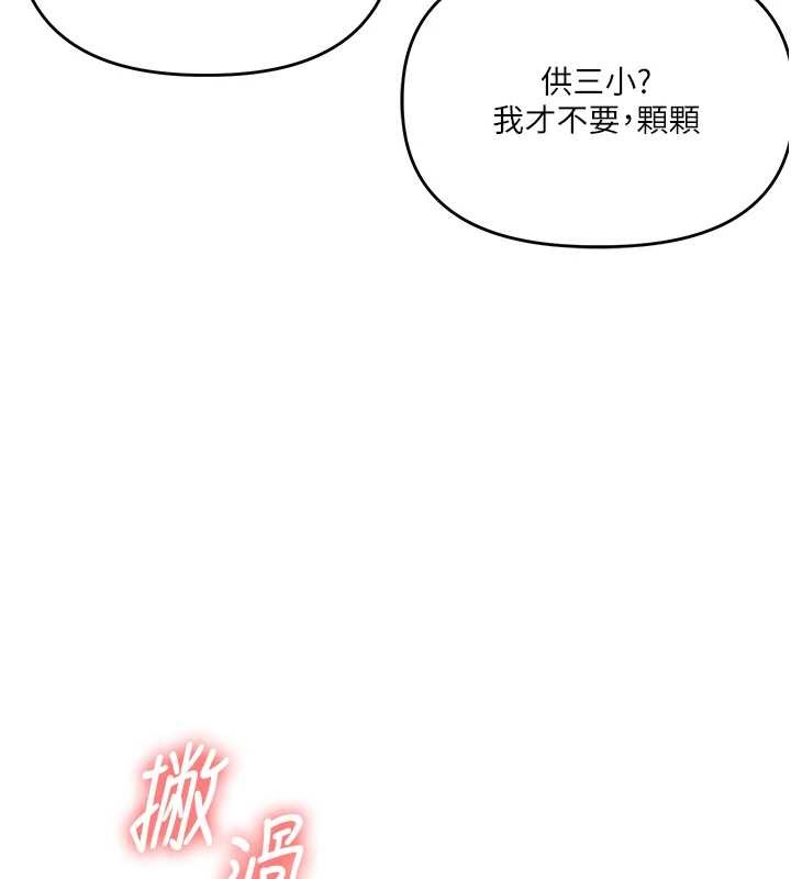 玩转学姊第96話-事與願違的激情