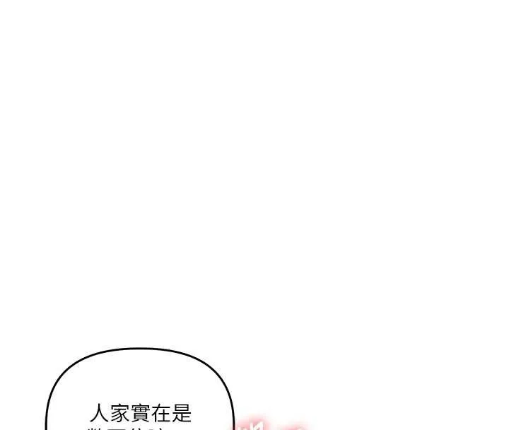 玩轉學姊第96話-事與願違的激情