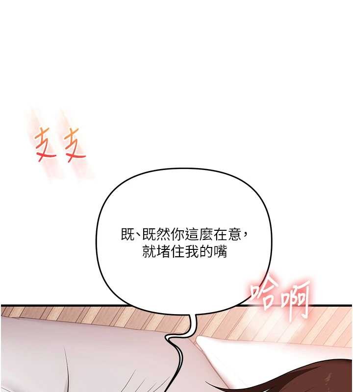 玩转学姊第96話-事與願違的激情