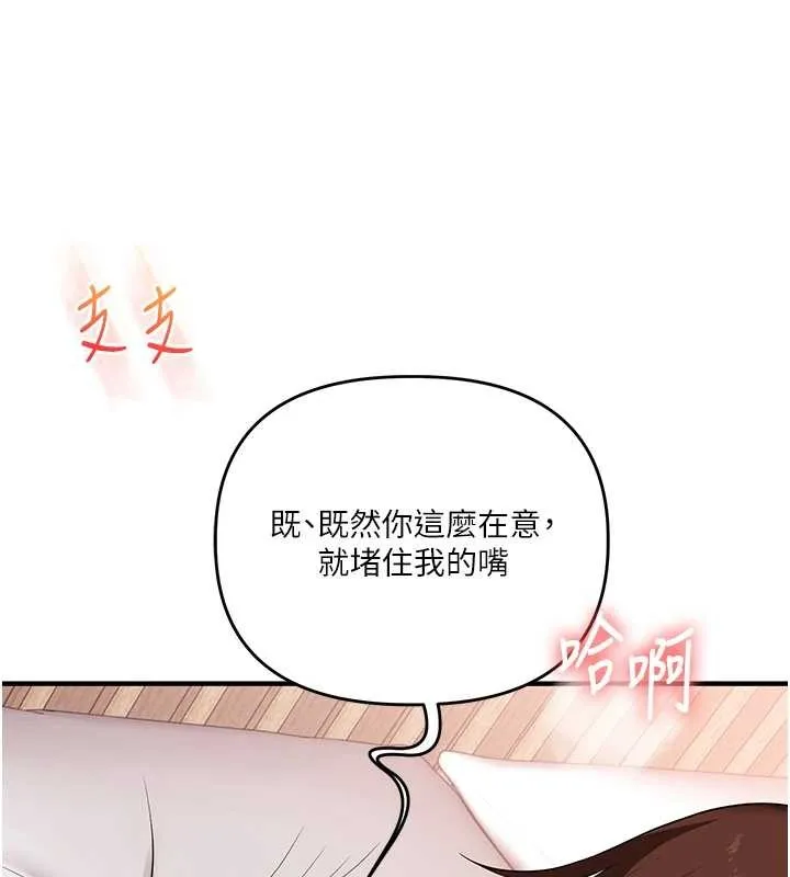玩轉學姊第96話-事與願違的激情