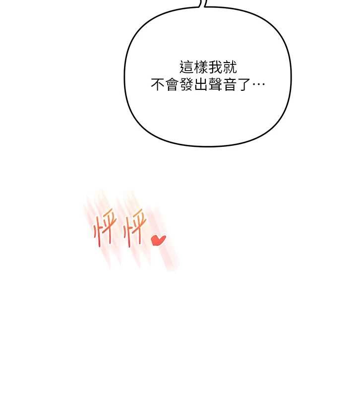 玩轉學姊第96話-事與願違的激情