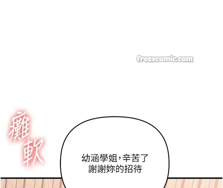 玩轉學姊第96話-事與願違的激情