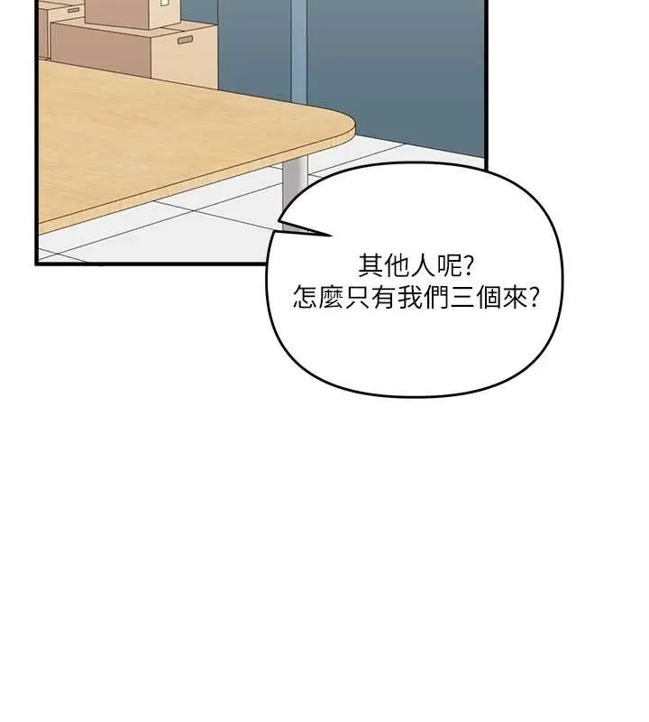 玩轉學姊第96話-事與願違的激情