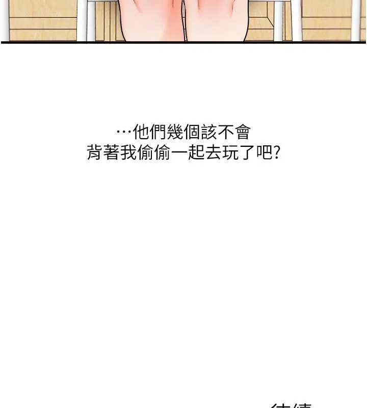 玩轉學姊第96話-事與願違的激情