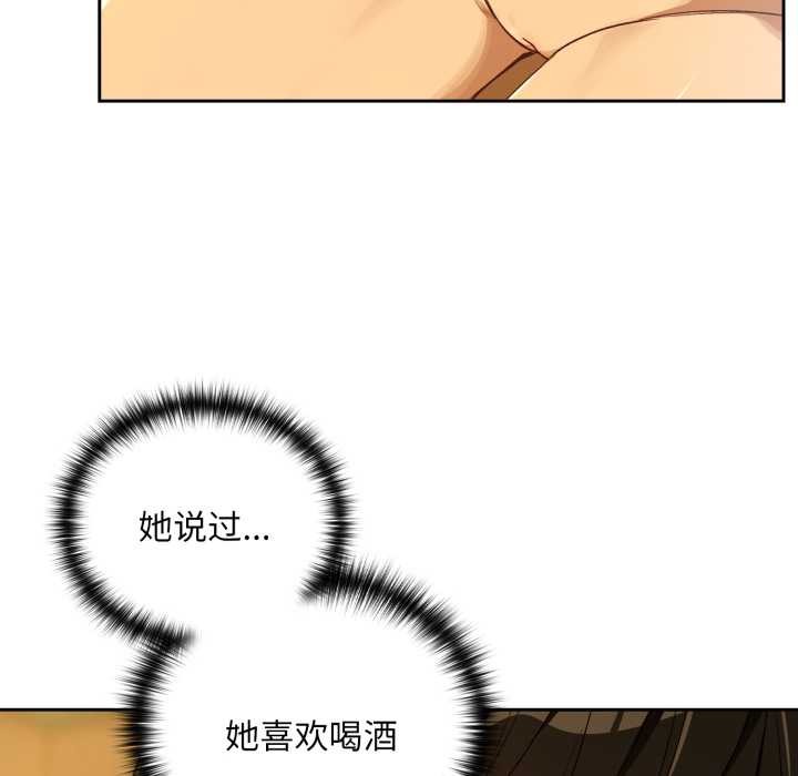 下班后的例行恋爱第93話