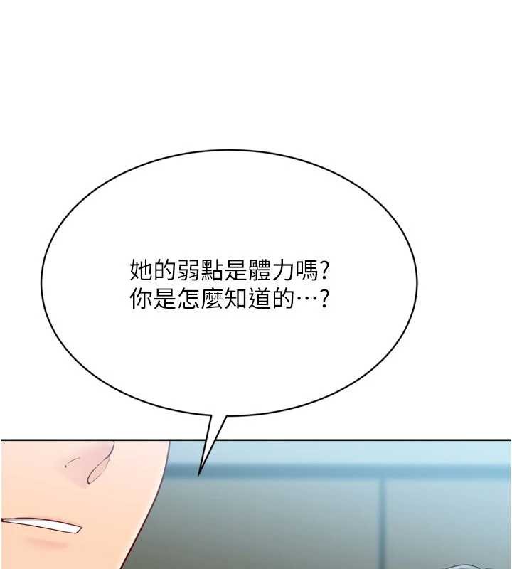 Setup!排球少女第84話-直擊競爭對手的性愛現場