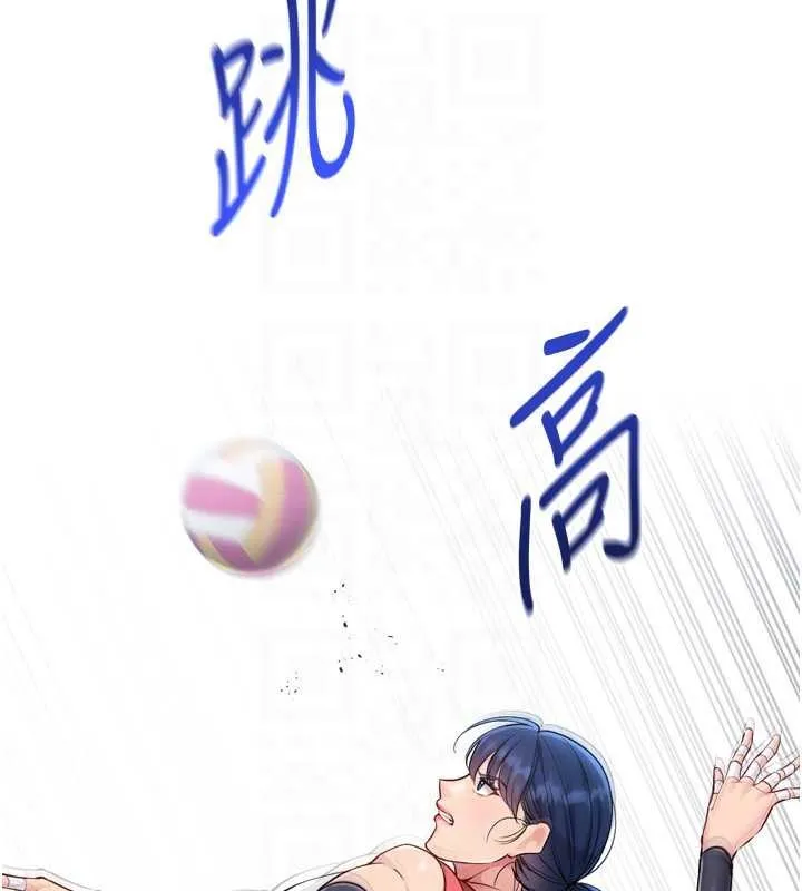 Setup!排球少女第84話-直擊競爭對手的性愛現場