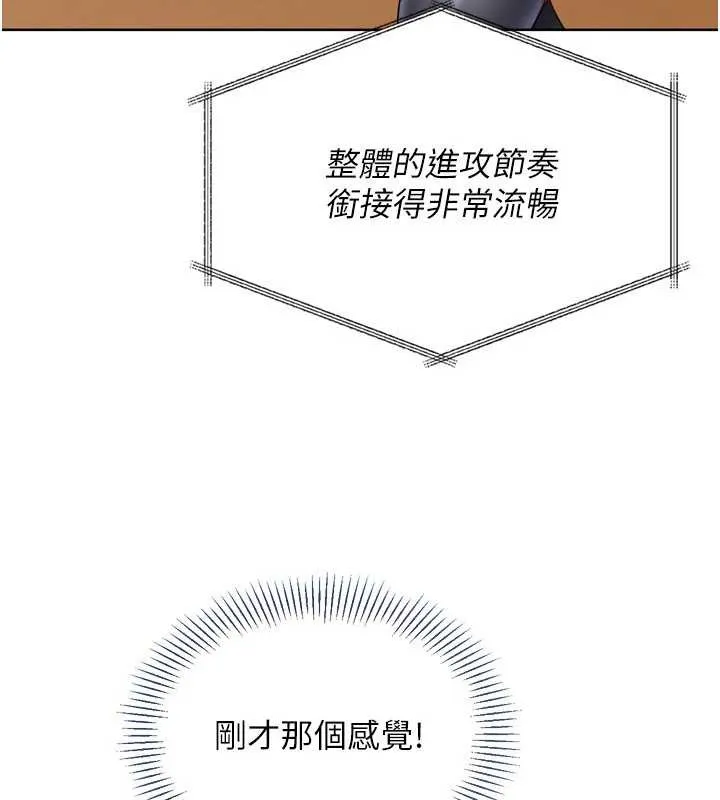 Setup!排球少女第84話-直擊競爭對手的性愛現場