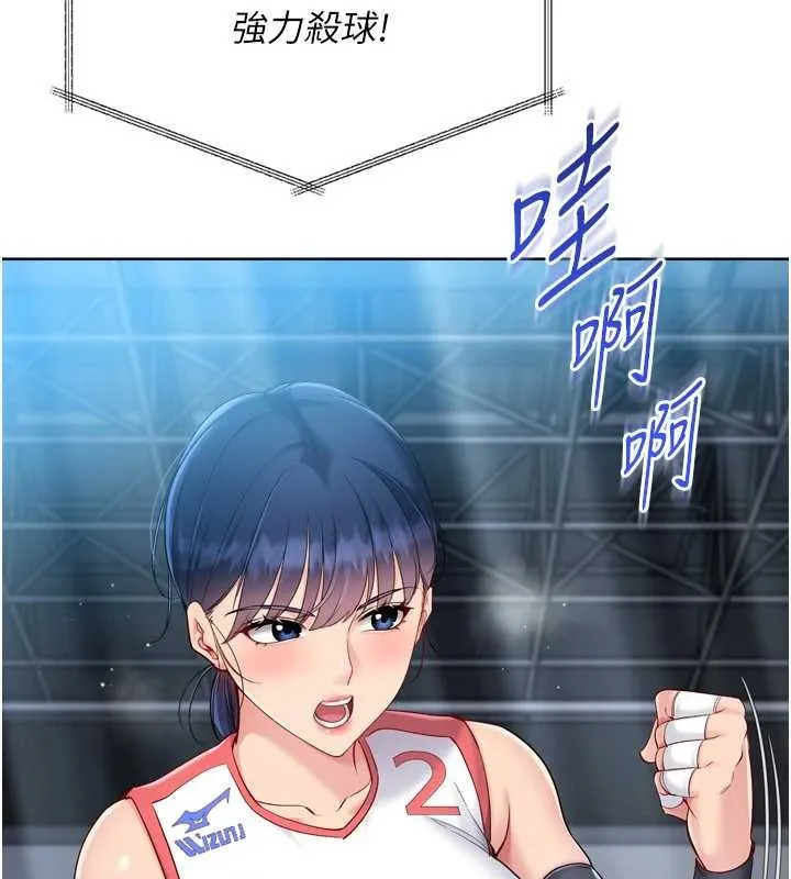 Setup!排球少女第84話-直擊競爭對手的性愛現場
