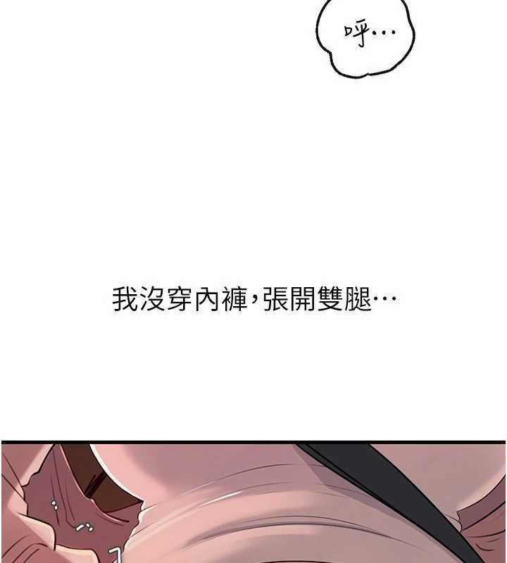 岳母为何那样第90話-妳真的越來越變態了