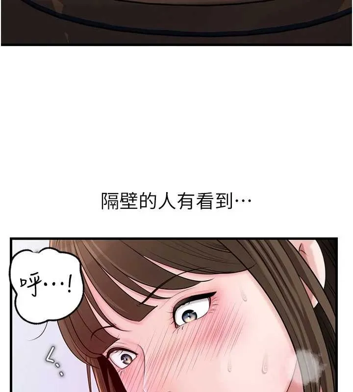 岳母為何那樣第90話-妳真的越來越變態了