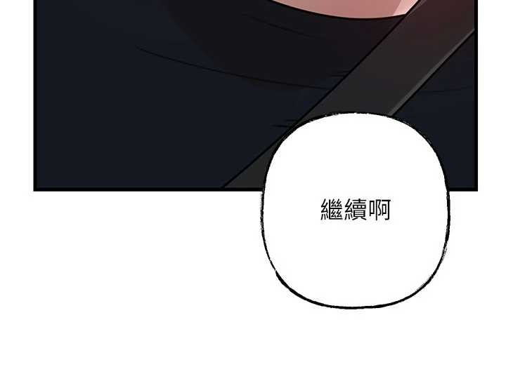 岳母为何那样第90話-妳真的越來越變態了