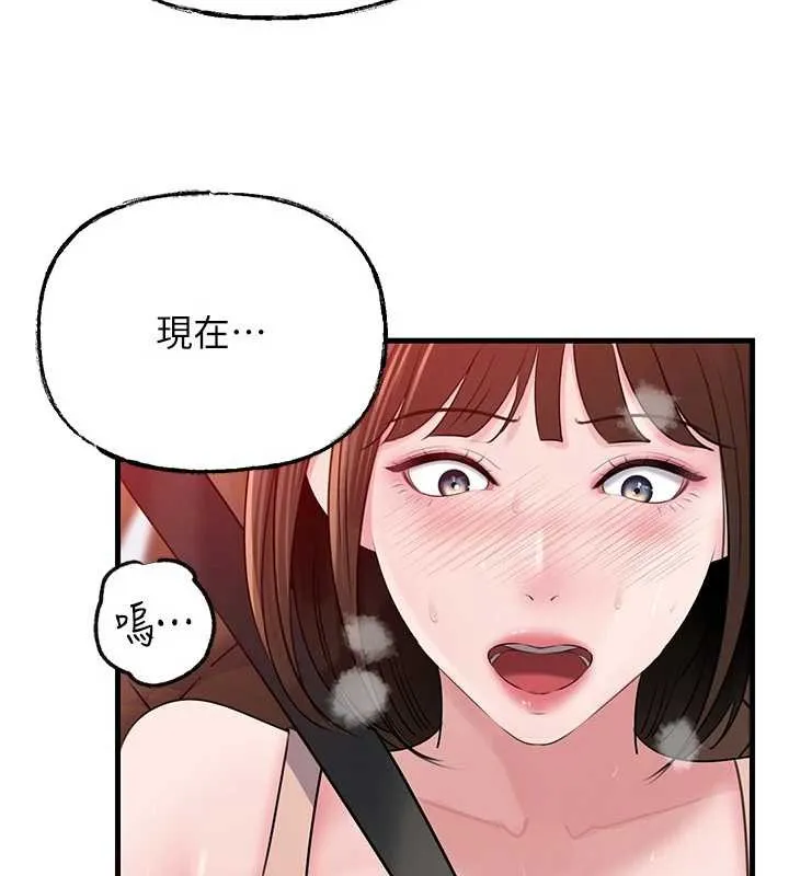岳母為何那樣第90話-妳真的越來越變態了