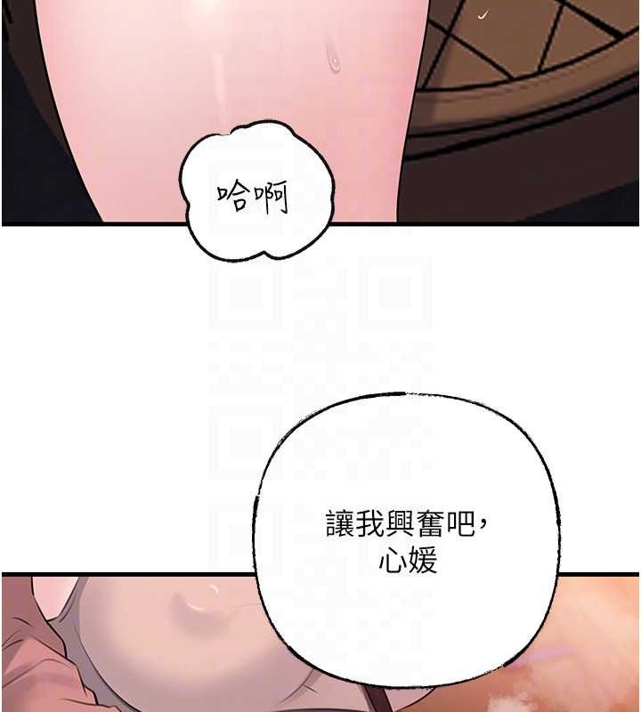 岳母为何那样第90話-妳真的越來越變態了