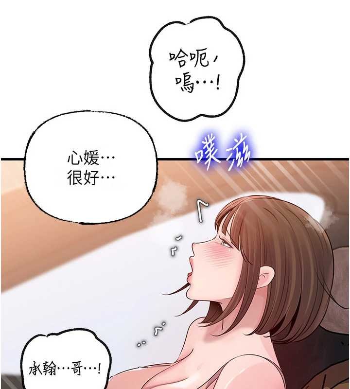 岳母为何那样第90話-妳真的越來越變態了