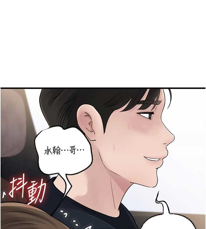 岳母为何那样第90話-妳真的越來越變態了
