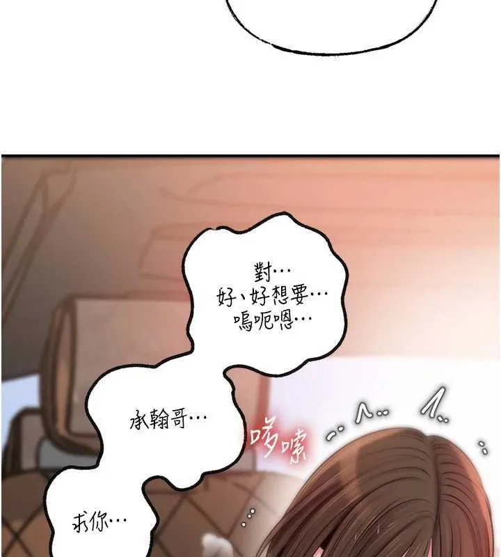 岳母為何那樣第90話-妳真的越來越變態了