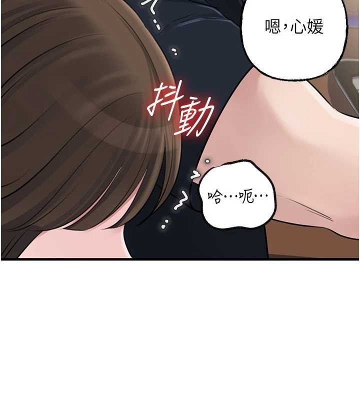 岳母为何那样第90話-妳真的越來越變態了