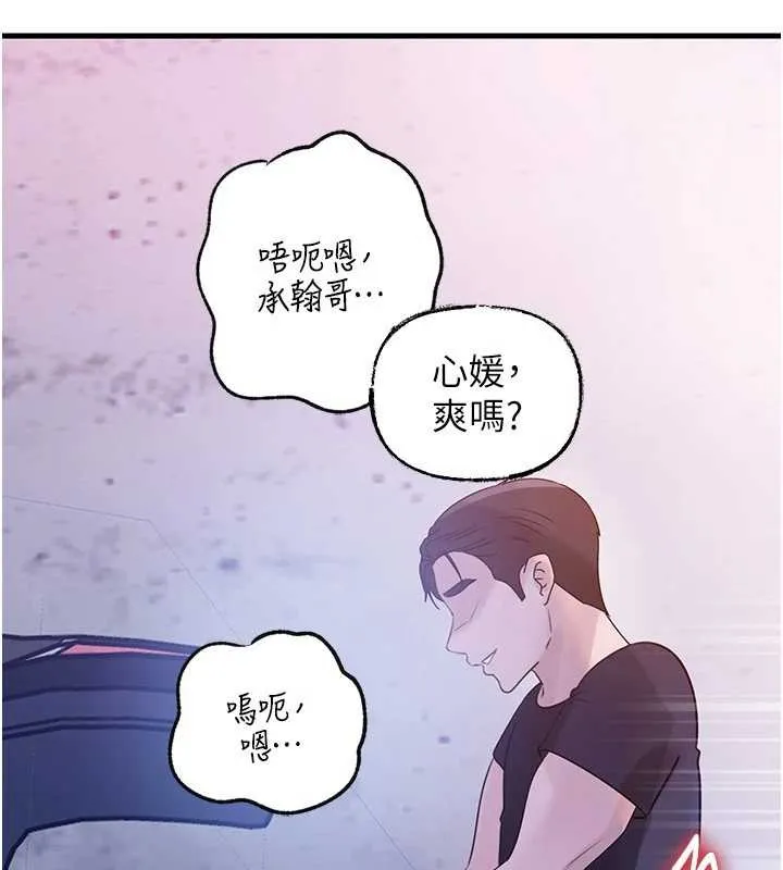 岳母為何那樣第90話-妳真的越來越變態了