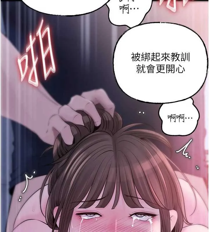 岳母為何那樣第90話-妳真的越來越變態了