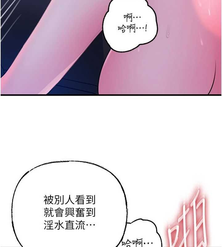 岳母为何那样第90話-妳真的越來越變態了