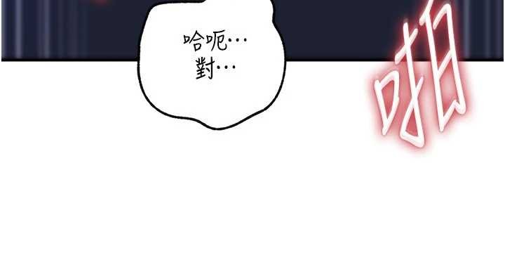岳母为何那样第90話-妳真的越來越變態了