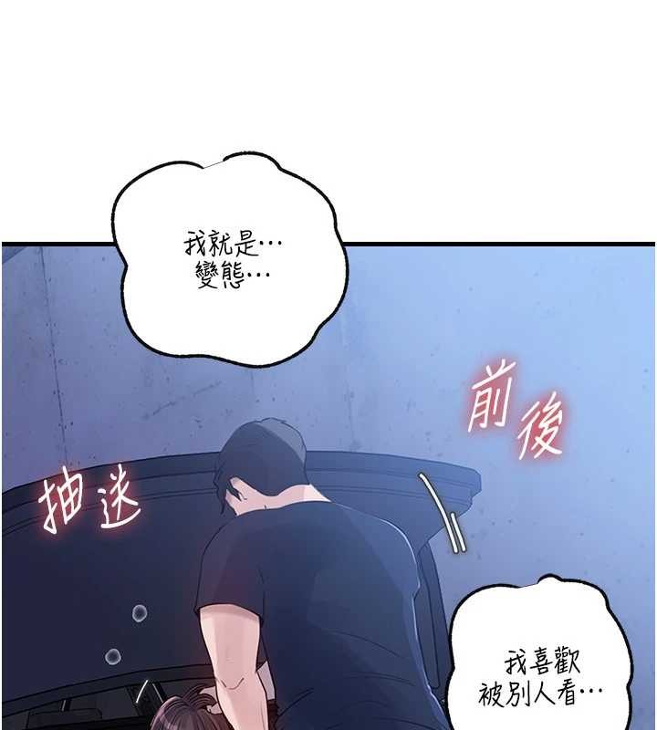 岳母为何那样第90話-妳真的越來越變態了
