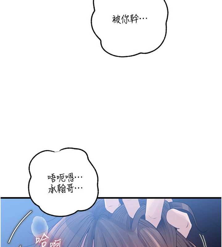 岳母为何那样第90話-妳真的越來越變態了