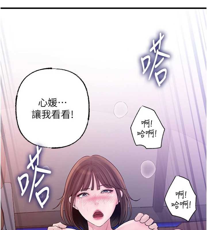 岳母为何那样第90話-妳真的越來越變態了